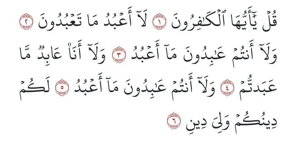 surah-al-Kafirun