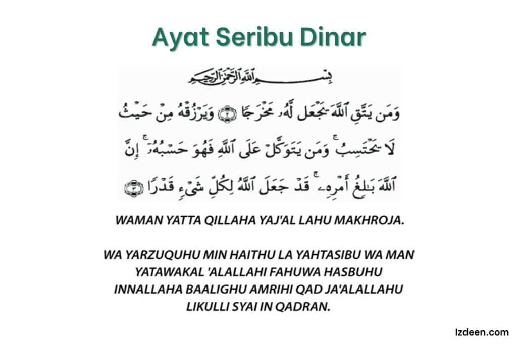 ayat seribu dinar rumi