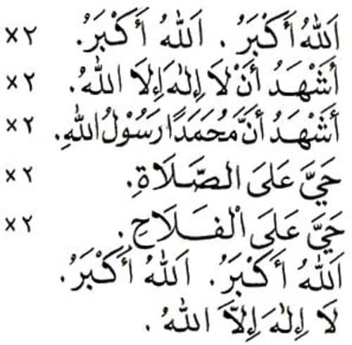 azan