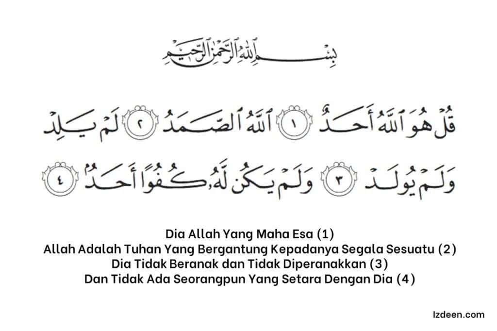 surah al-ikhlas