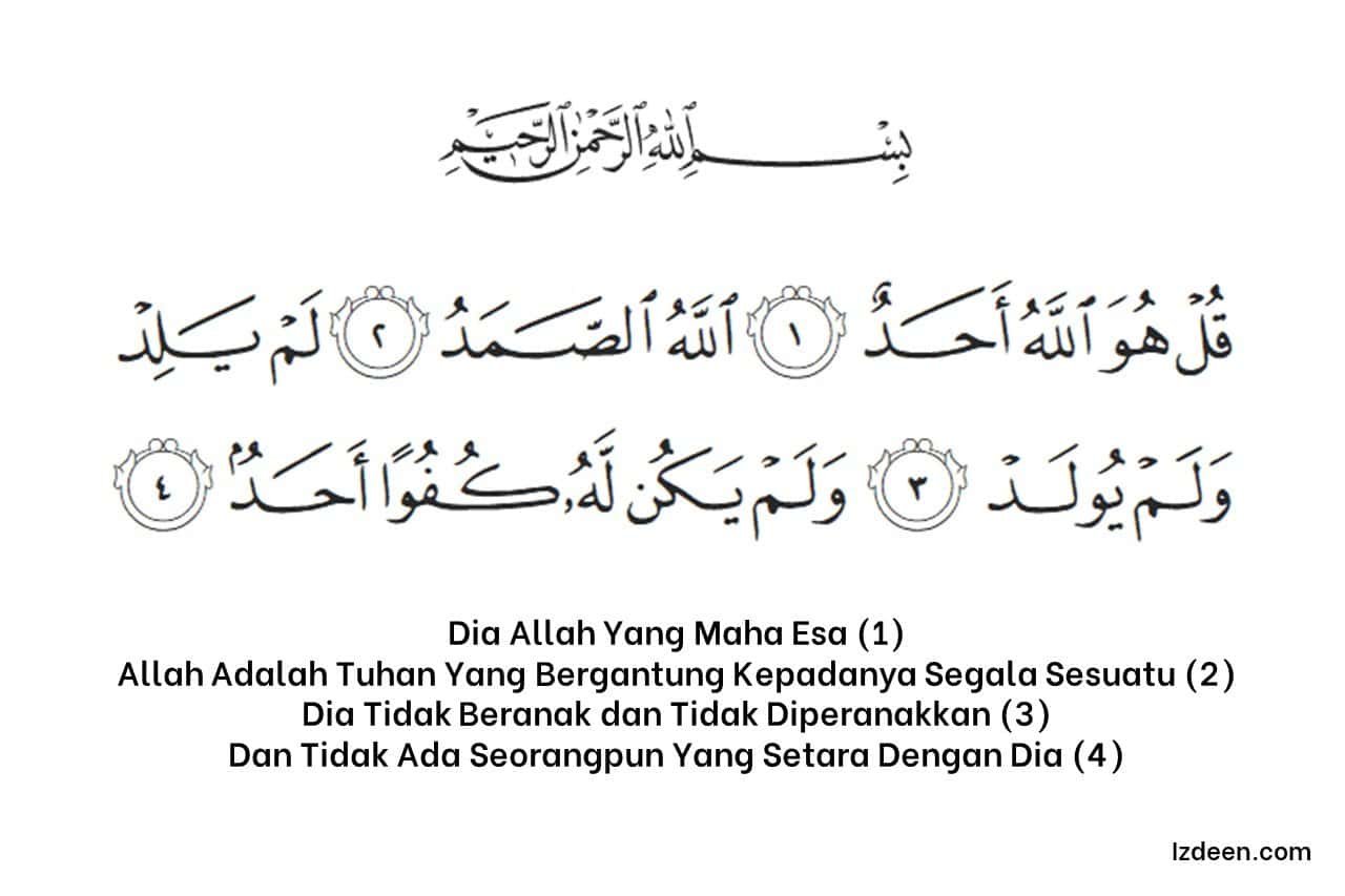 surah al-ikhlas