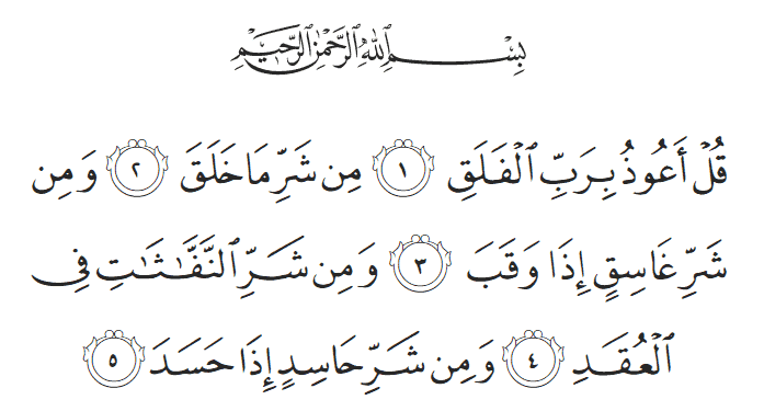 al falaq