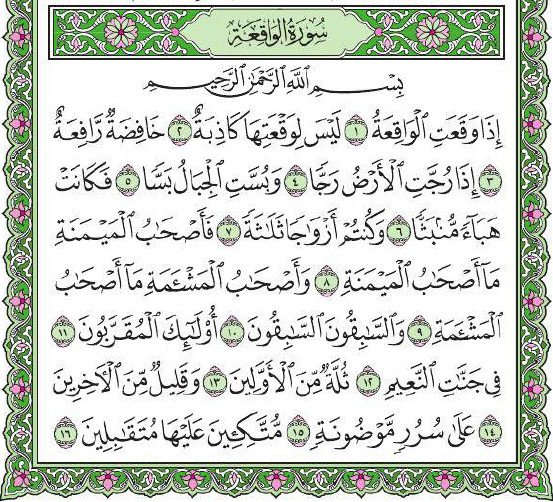 surah al waqiah