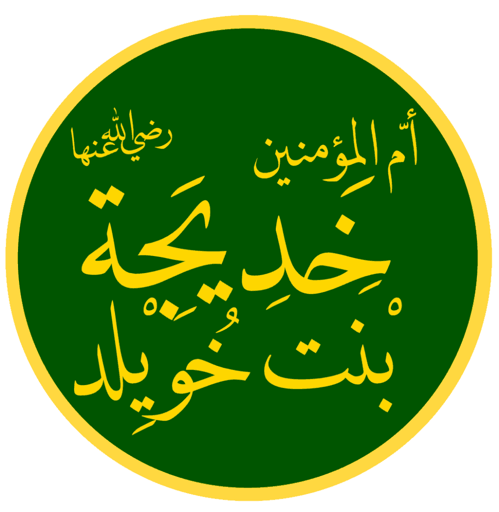 saidatina khadijah