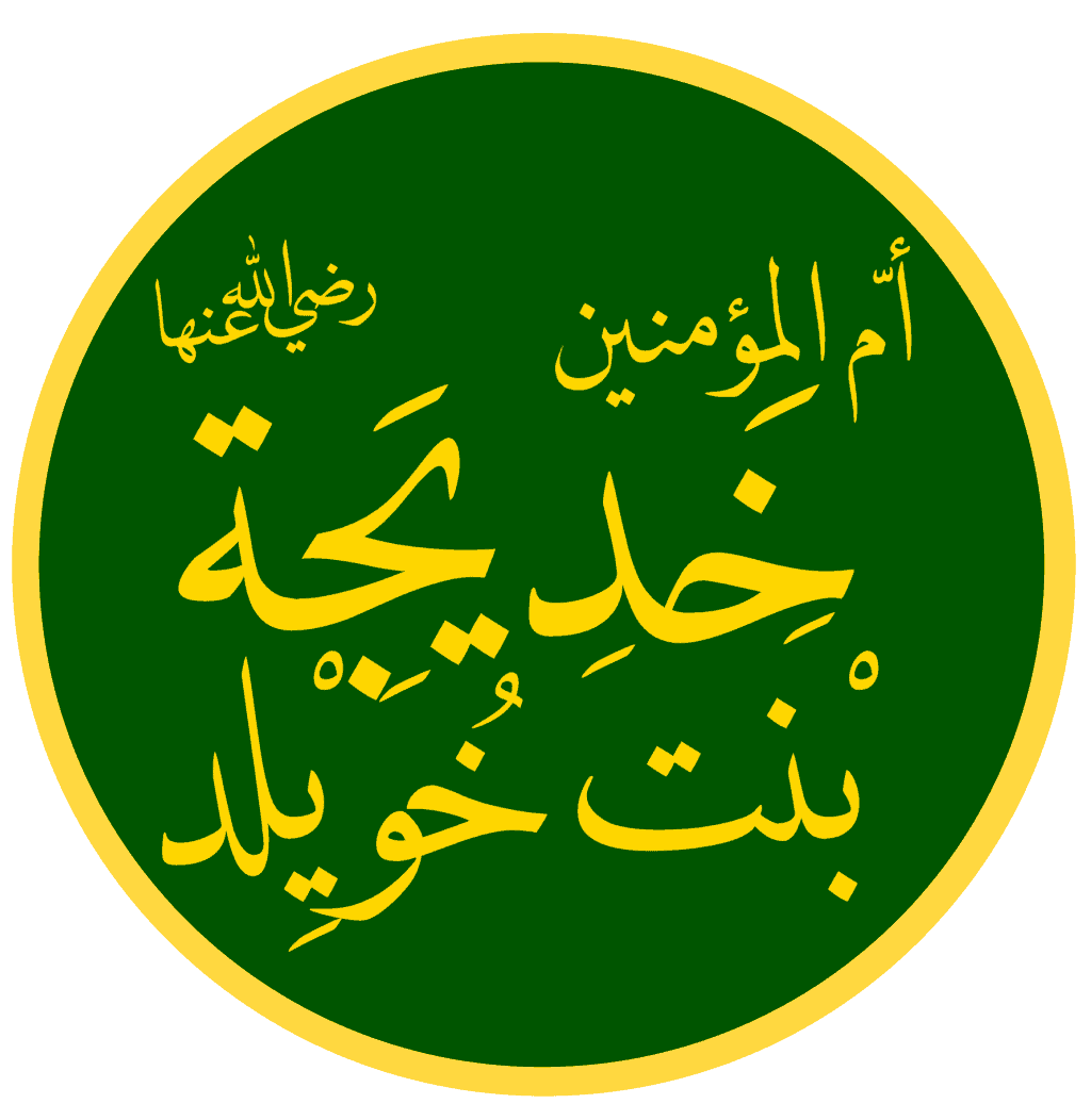 saidatina khadijah