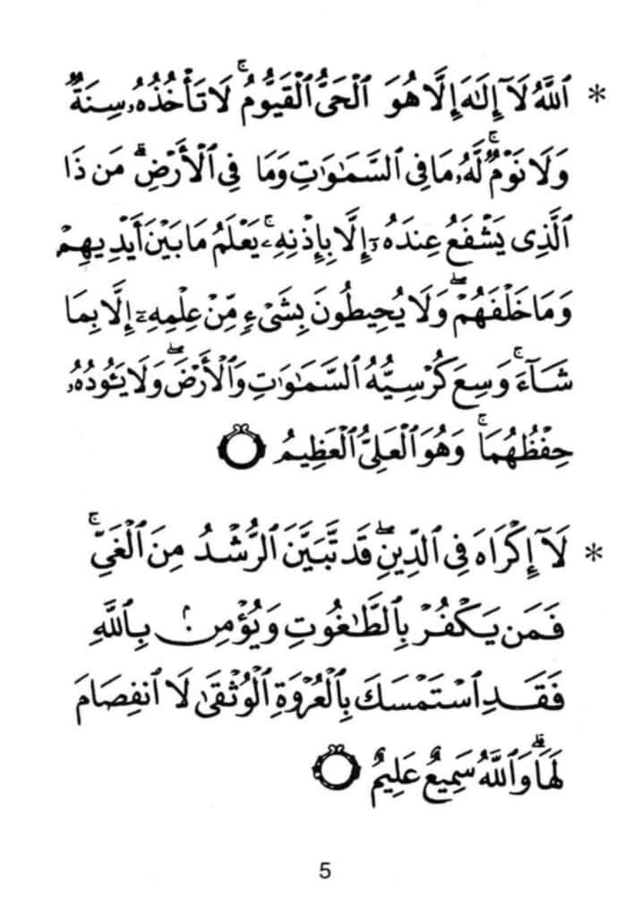 Al Mathurat 14