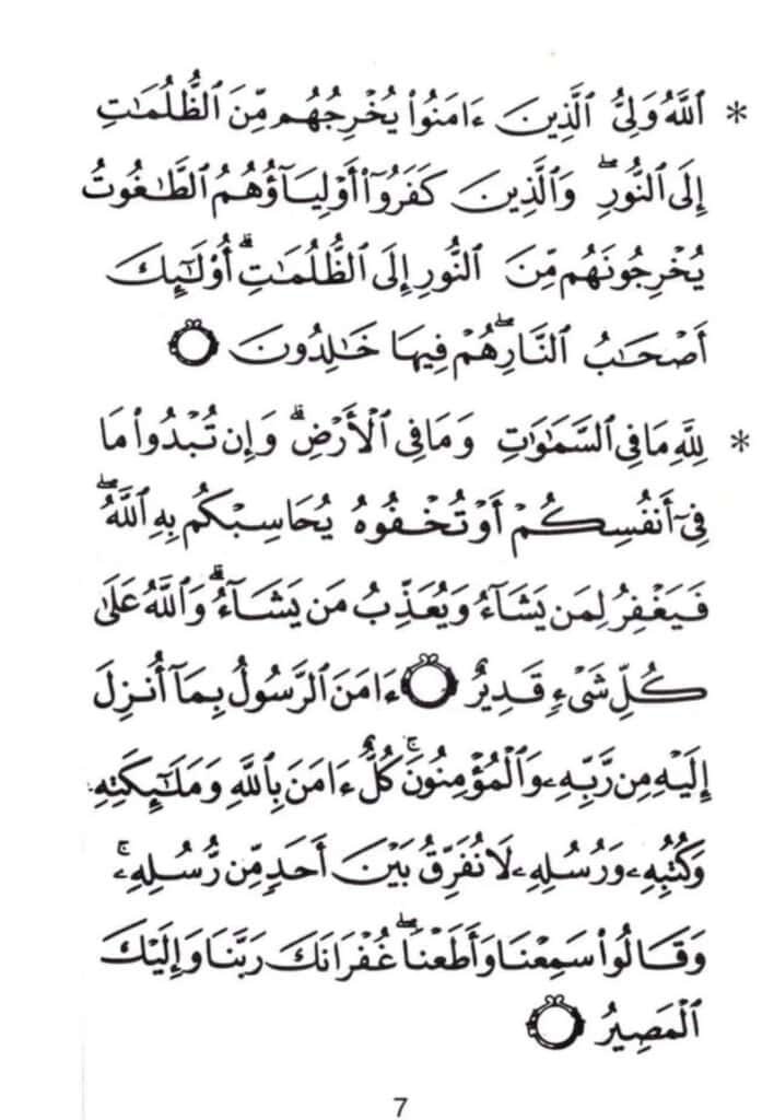 Al Mathurat 16