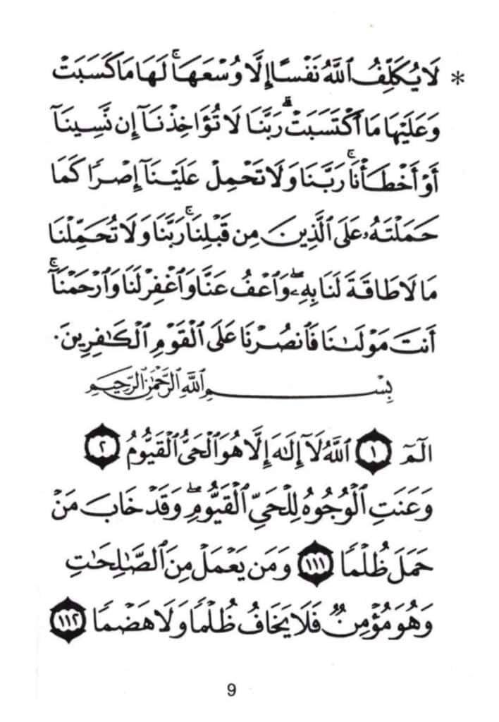 Al Mathurat 18