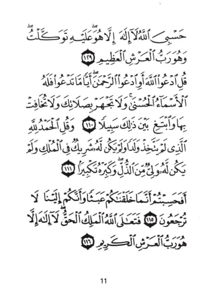Al Mathurat 20