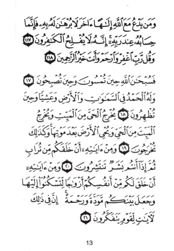 Al Mathurat 22