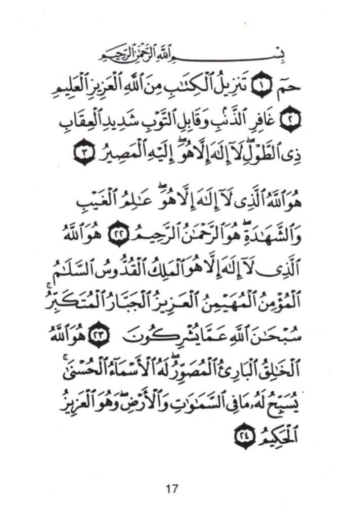 Al Mathurat 26
