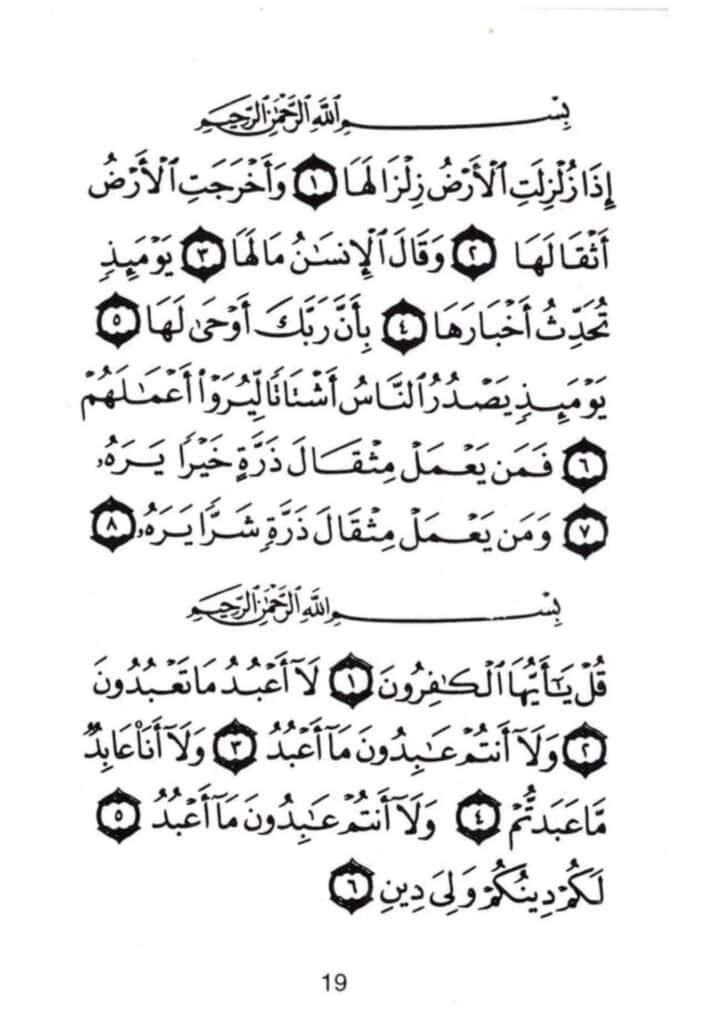 Al Mathurat 28