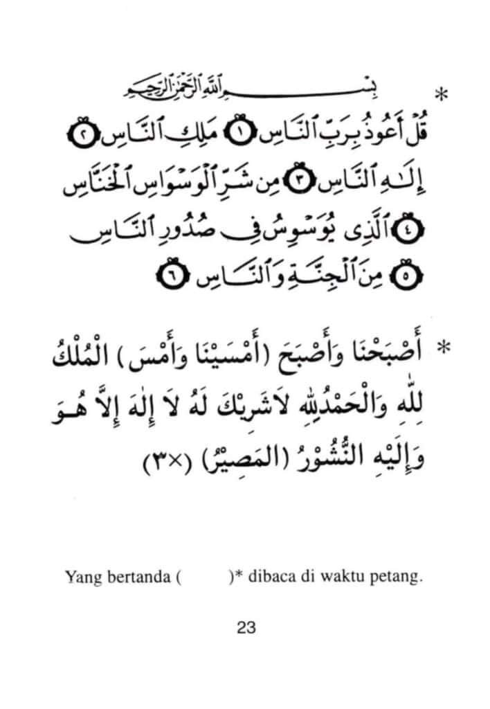 Al Mathurat 32