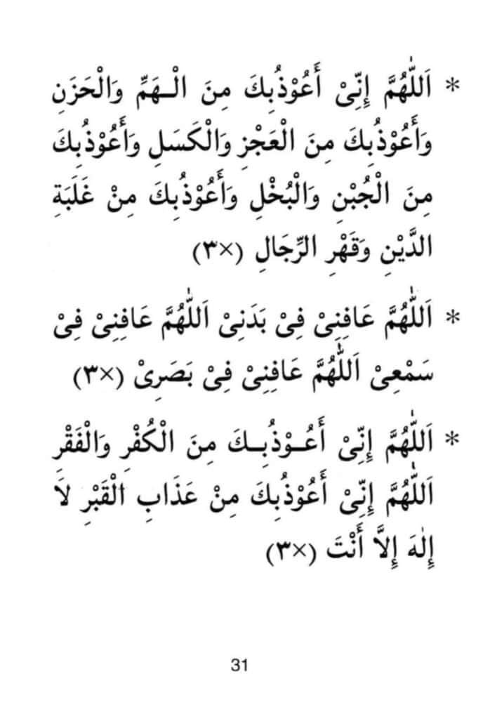 Al Mathurat 40