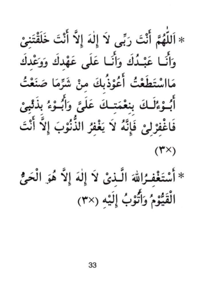 Al Mathurat 42