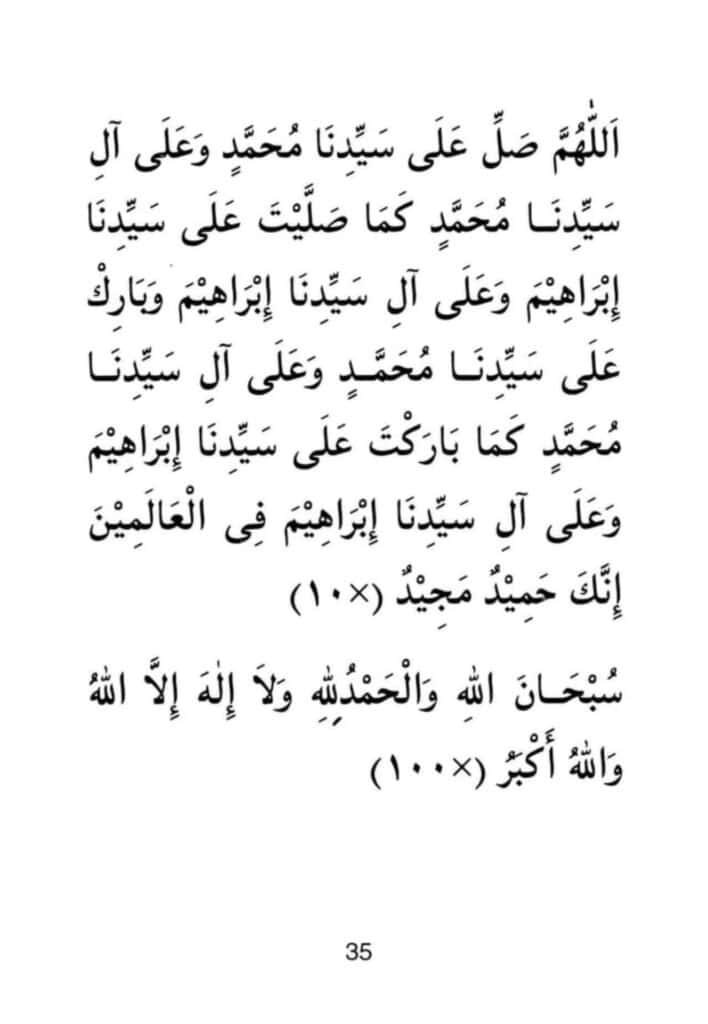 Al Mathurat 44