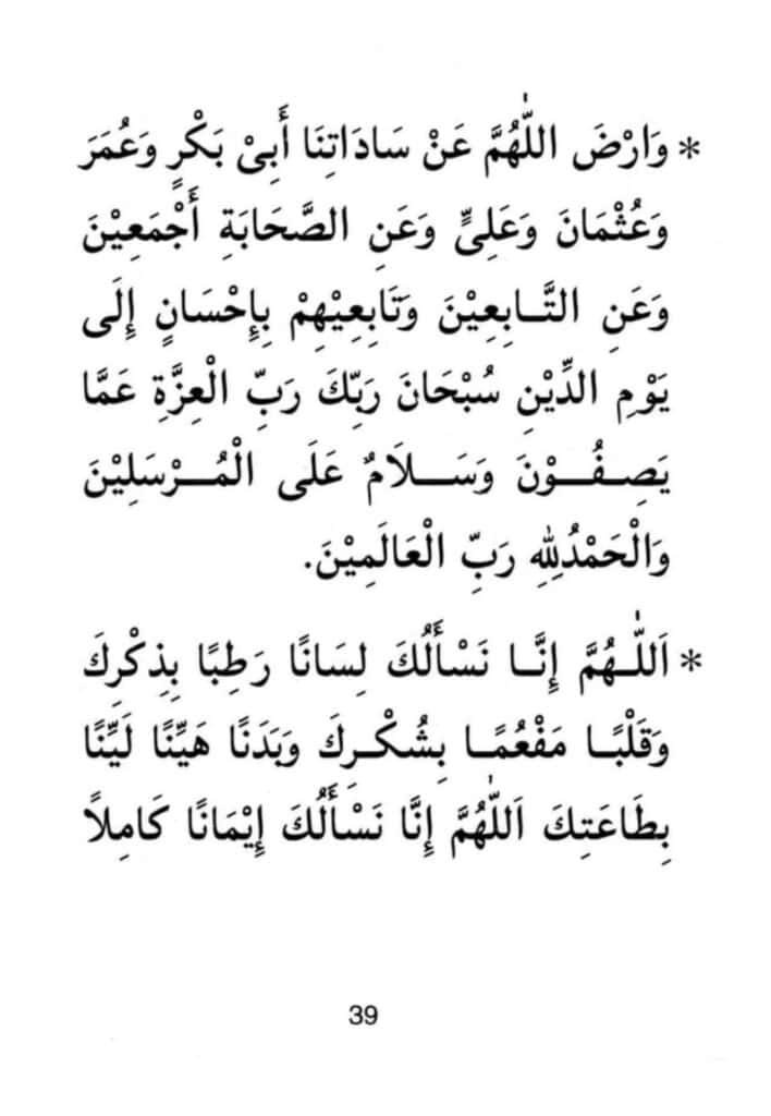 Al Mathurat 48