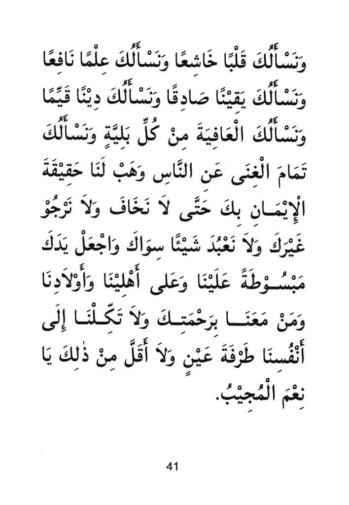 Al Mathurat 50