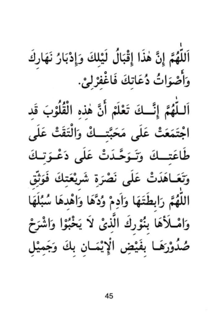 Al Mathurat 54