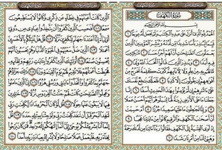 surah-al-kahfi
