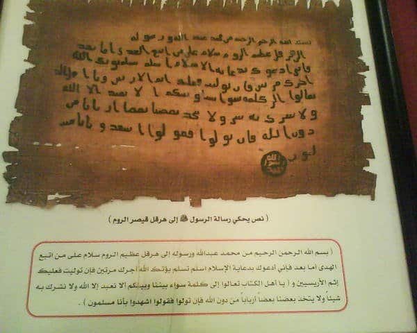 surat nabi muhammad
