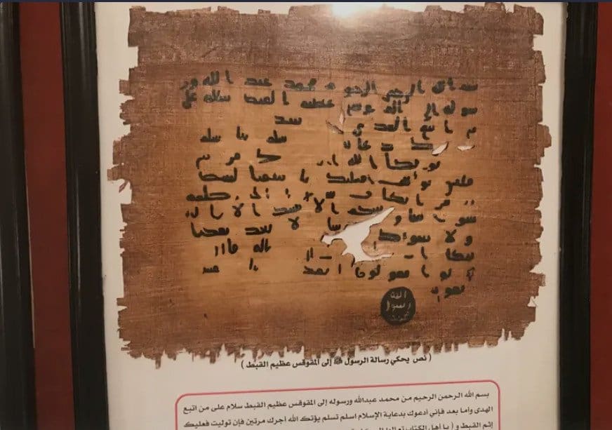 surat kepada al muqawqis