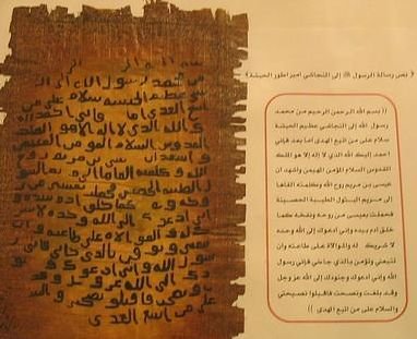 surat kepada najasyi