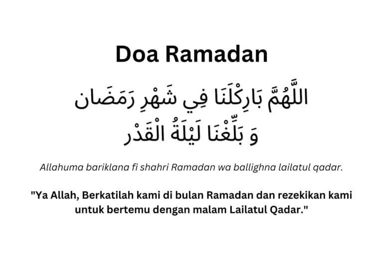 allahumma barik lana fi shahri ramadan