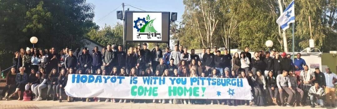 Hodayot youth village in israel