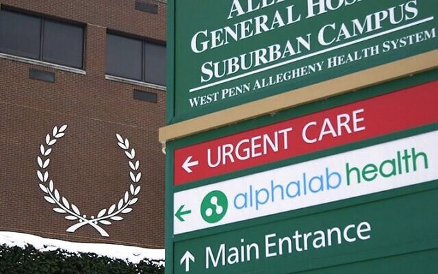 Allegheny Health Network, Israel Innovation Authority announce partnership