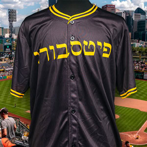 Jewish Heritage Night Jersey