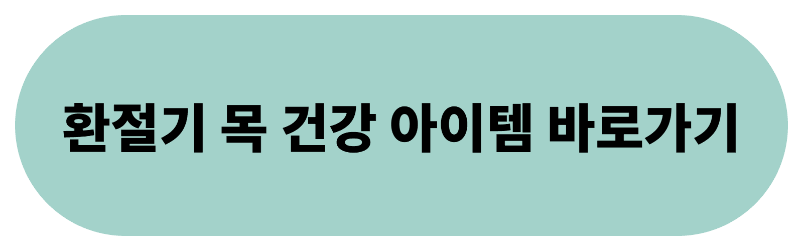 에너지소비효율 1등급