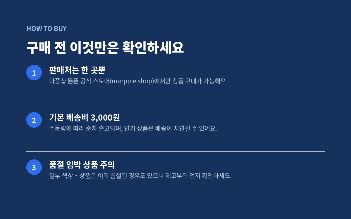 풍향중 굿즈 구매 방법 및 배송 정보 안내