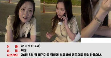 제주 장미란 사인 - SBS '그것이 알고 싶다' 방송 예고 이미지 — 제주 한림읍 야자수 숲 현장을 비춘 방송 스틸컷(사람 얼굴 없는 풍경·현장 컷)