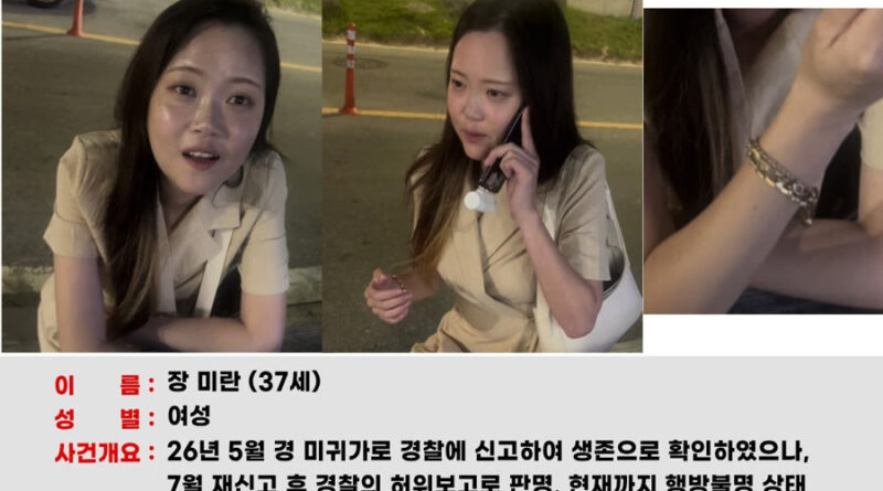 제주 장미란 사인 - SBS '그것이 알고 싶다' 방송 예고 이미지 — 제주 한림읍 야자수 숲 현장을 비춘 방송 스틸컷(사람 얼굴 없는 풍경·현장 컷)