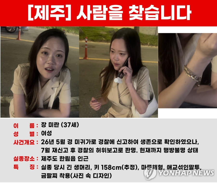 제주 장미란 사인 - SBS '그것이 알고 싶다' 방송 예고 이미지 — 제주 한림읍 야자수 숲 현장을 비춘 방송 스틸컷(사람 얼굴 없는 풍경·현장 컷)