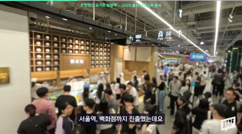 한정선 찹쌀떡 가격 - 한정선 매장 앞에 사람들이 줄을 서 있거나 매장 진열대의 생과일 찹쌀떡이 보이는 장면