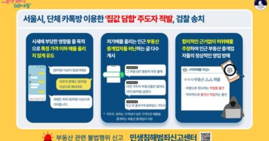 아파트 실거래가 조회 - 서울 시내 아파트 단지 전경 — 아파트 실거래가 조회 이야기의 배경이 되는 주택 시장