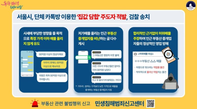 아파트 실거래가 조회 - 서울 시내 아파트 단지 전경 — 아파트 실거래가 조회 이야기의 배경이 되는 주택 시장