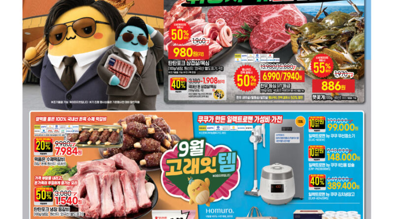이마트 고래잇 페스타 9월 언제까지 - 9.3(목)-9.6(일) 고래잇 페스타 전단 표지, 노란 고래 캐릭터와 행사 기간이 보이는 장면