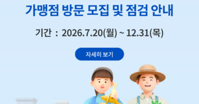 농할상품권 구매 방법 - 제로페이 '2026 대한민국 농할상품권 9월 발행 안내' 공지 배너 이미지
