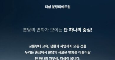 더샵 여주역더퍼스트 청약 - 더샵 여주역더퍼스트 청약 분양 공식 홈페이지 첫 화면 — 단지명과 분양 안내가 보이는 장면