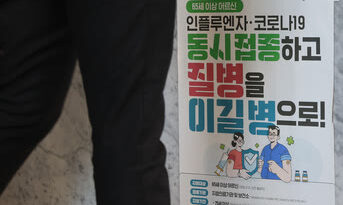 2026년 독감 무료접종 - 2026~2027절기 인플루엔자 국가예방접종 대상별 접종 시작일이 한 장에 정리된 일정표 그래픽