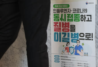 2026년 독감 무료접종 - 2026~2027절기 인플루엔자 국가예방접종 대상별 접종 시작일이 한 장에 정리된 일정표 그래픽