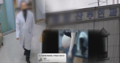 36주 임신중절 그알 - SBS 그것이 알고싶다 예고에 나온 산모 명단 수첩과 병원 내부 자료 화면 — 사람 얼굴이 없는 자료 캡처