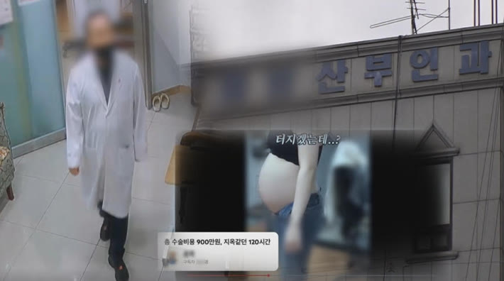 36주 임신중절 그알 - SBS 그것이 알고싶다 예고에 나온 산모 명단 수첩과 병원 내부 자료 화면 — 사람 얼굴이 없는 자료 캡처