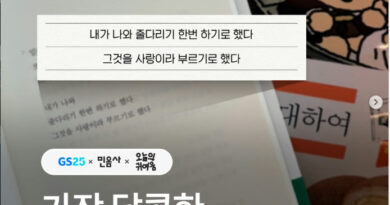 민음사 빵 책갈피 종류 - GS25 매대에 진열된 민음사 빵 4종 포장 사진, 책갈피 종류 행사 안내가 함께 보이는 컷