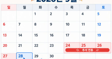 9월 28일 임시공휴일 - 추석 연휴와 9월 달력을 보여주는 기사 상단 자료 이미지, 사람 얼굴 없음
