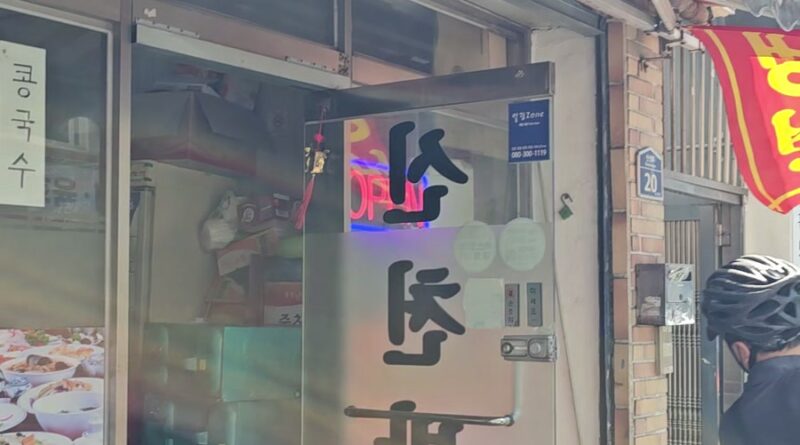 대구 신천반점 - 대구 신천반점 가게 외관 문과 간판 (운영자 영상에서 캡처)