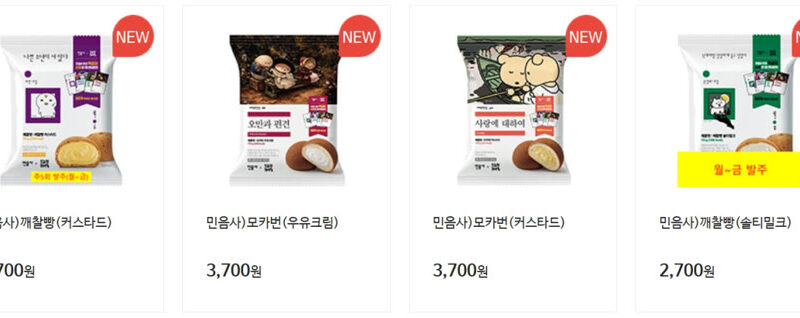 민음사 빵 재고 - GS25 매대에 진열된 민음사 문학빵 모카번·깨찰빵 제품 사진